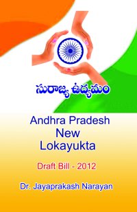 Lokayukta Bill 2012 (English)